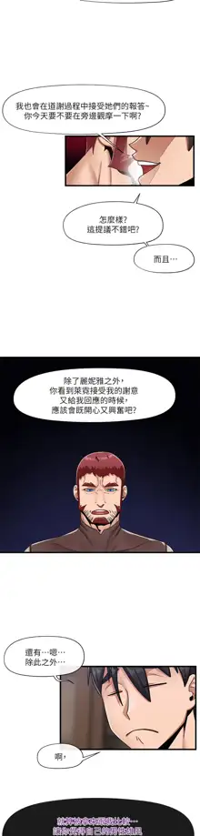 King of hypnotist in Isekai (21-30)-chinese, 中文