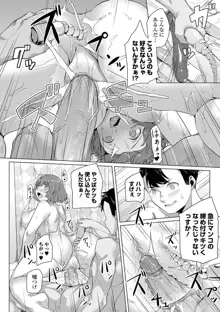 Koi suru otome ha NTR BITCH Ch. 1, 3-4, 6-9 (decensored), 日本語