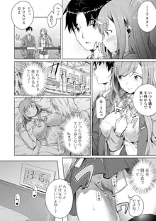 Koi suru otome ha NTR BITCH Ch. 1, 3-4, 6-9 (decensored), 日本語