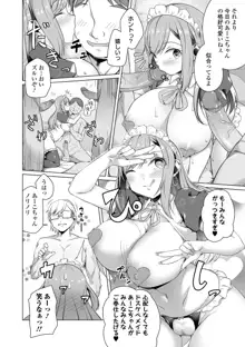 Koi suru otome ha NTR BITCH Ch. 1, 3-4, 6-9 (decensored), 日本語