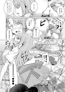 Koi suru otome ha NTR BITCH Ch. 1, 3-4, 6-9 (decensored), 日本語