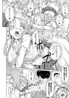 Koi suru otome ha NTR BITCH Ch. 1, 3-4, 6-9 (decensored), 日本語