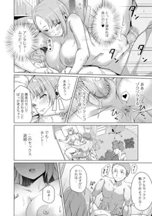 Koi suru otome ha NTR BITCH Ch. 1, 3-4, 6-9 (decensored), 日本語