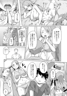 Koi suru otome ha NTR BITCH Ch. 1, 3-4, 6-9 (decensored), 日本語