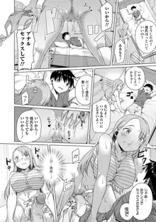 Koi suru otome ha NTR BITCH Ch. 1, 3-4, 6-9 (decensored), 日本語