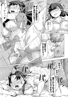 Koi suru otome ha NTR BITCH Ch. 1, 3-4, 6-9 (decensored), 日本語