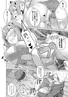 Koi suru otome ha NTR BITCH Ch. 1, 3-4, 6-9 (decensored), 日本語