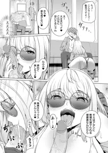 Koi suru otome ha NTR BITCH Ch. 1, 3-4, 6-9 (decensored), 日本語