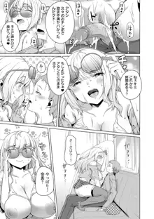 Koi suru otome ha NTR BITCH Ch. 1, 3-4, 6-9 (decensored), 日本語