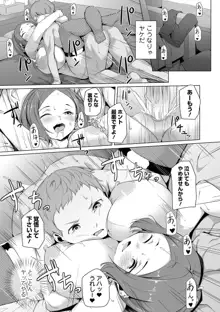 Koi suru otome ha NTR BITCH Ch. 1, 3-4, 6-9 (decensored), 日本語