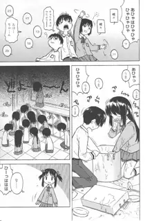 ラリラリランチ（COMIC 天魔5月号增刊 ひな缶Hi! Vol.04）, 日本語