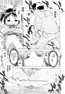 Rarirari Lunch | 啊巴啊巴午餐（COMIC Tenma 5gatsugou Zoukan Hinakan Hi! Vol. 04） (decensored), 中文