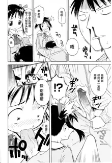 Rarirari Lunch | 啊巴啊巴午餐（COMIC Tenma 5gatsugou Zoukan Hinakan Hi! Vol. 04） (decensored), 中文