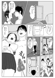 俺の母さんは押しに弱い!, 日本語