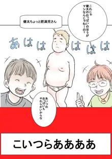 弟その2, 日本語