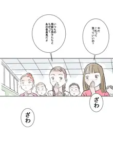 恥ずかしい罰則, 日本語