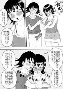 彼女と間違えて母さんに夜這い2, 日本語