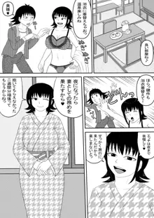 彼女と間違えて母さんに夜這い3, 日本語