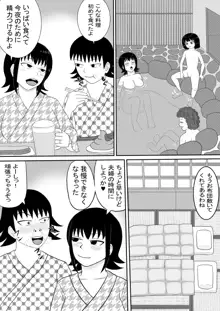 彼女と間違えて母さんに夜這い3, 日本語