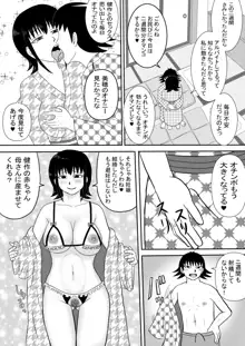 彼女と間違えて母さんに夜這い3, 日本語