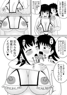 彼女と間違えて母さんに夜這い3, 日本語