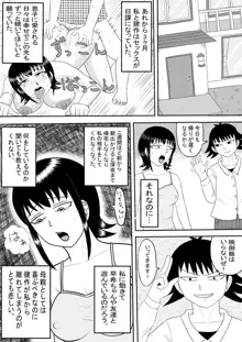 彼女と間違えて母さんに夜這い3, 日本語