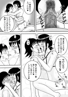 彼女と間違えて母さんに夜這い3, 日本語