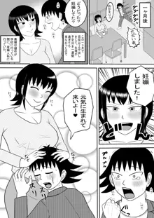 彼女と間違えて母さんに夜這い3, 日本語