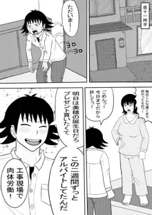 彼女と間違えて母さんに夜這い3, 日本語