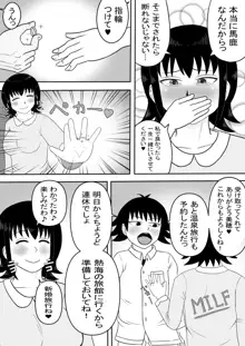 彼女と間違えて母さんに夜這い3, 日本語