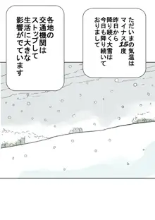 雪, 日本語