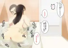 パパ活に実娘が来た, 日本語