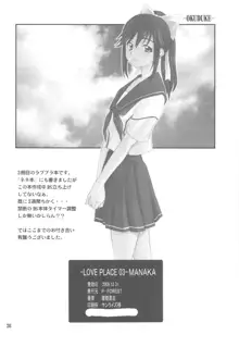 -LOVE PLACE 03 - MANAKA, 中文