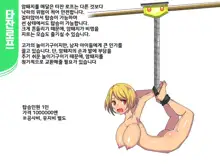 Mesubuta Kouen | 암퇘지 공원, 한국어