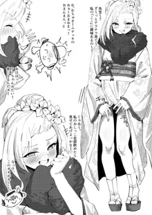 ムツキちゃんに色々かけてもらいたい漫画, 日本語