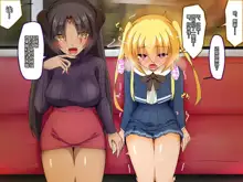 Futanari Succubus-san to Tsuitachi Mesuiki! Otokonoko-kun, 中文