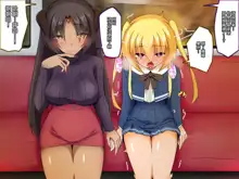 Futanari Succubus-san to Tsuitachi Mesuiki! Otokonoko-kun, 中文