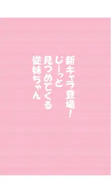 妹が一日一回しか目を合わせてくれない。 【同人版】3, 日本語