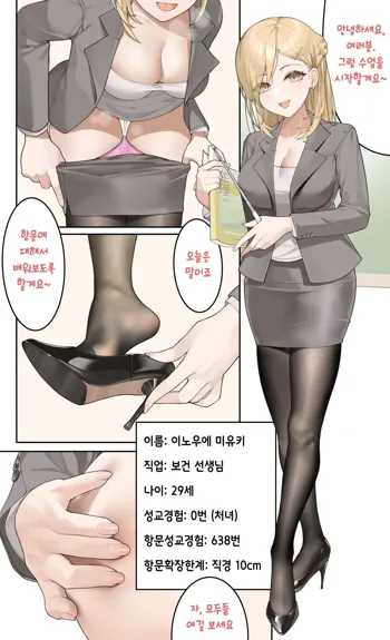 anal class, 한국어