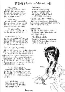 溶ける女, 日本語