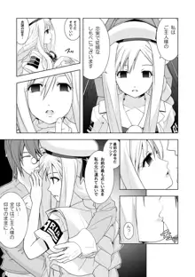 AR〇A 洗脳漫画, 日本語