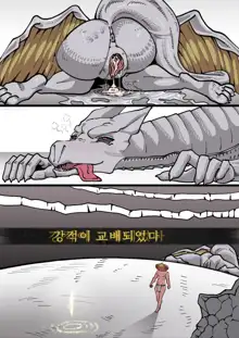 Elden Ring Comic Collection, 한국어