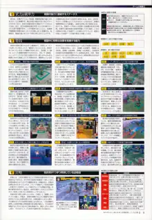 戦国大戦 15XX 五畿七道の雄 武将編成録 ~デッキ474選~, 日本語