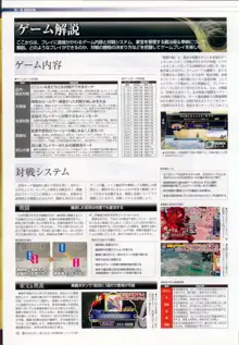 戦国大戦 15XX 五畿七道の雄 武将編成録 ~デッキ474選~, 日本語