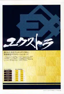 戦国大戦 15XX 五畿七道の雄 武将編成録 ~デッキ474選~, 日本語