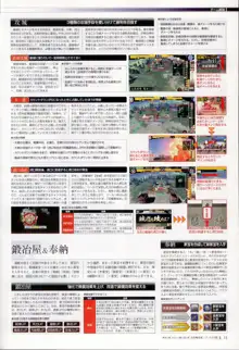 戦国大戦 15XX 五畿七道の雄 武将編成録 ~デッキ474選~, 日本語