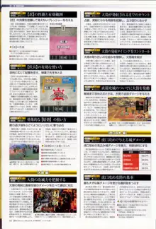 戦国大戦 15XX 五畿七道の雄 武将編成録 ~デッキ474選~, 日本語