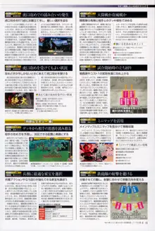 戦国大戦 15XX 五畿七道の雄 武将編成録 ~デッキ474選~, 日本語