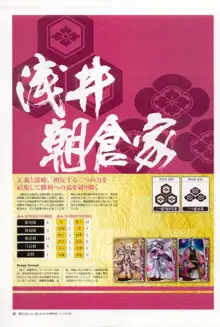 戦国大戦 15XX 五畿七道の雄 武将編成録 ~デッキ474選~, 日本語