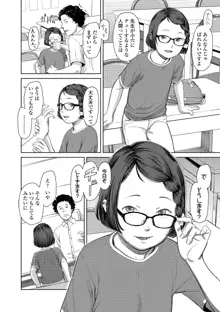 うぇるかむ☆ほーむ, 日本語